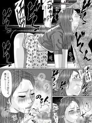 [サークルこたつぶとん] 夫のキモいハゲ上役に犯された私_46