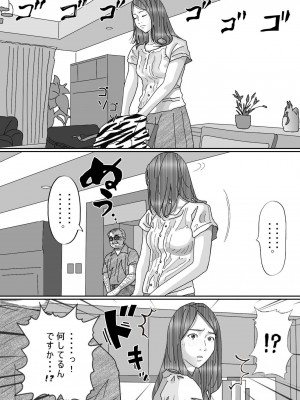 [サークルこたつぶとん] 夫のキモいハゲ上役に犯された私_16