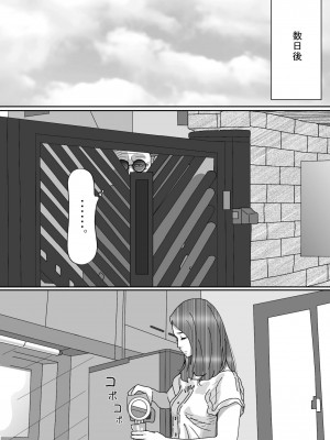 [サークルこたつぶとん] 夫のキモいハゲ上役に犯された私_14