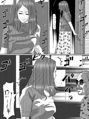 [サークルこたつぶとん] 夫のキモいハゲ上役に犯された私_35
