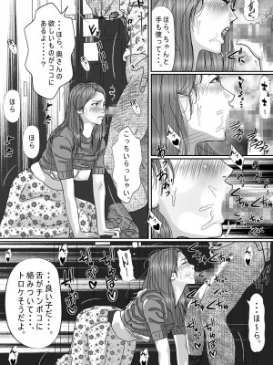 [サークルこたつぶとん] 夫のキモいハゲ上役に犯された私_44