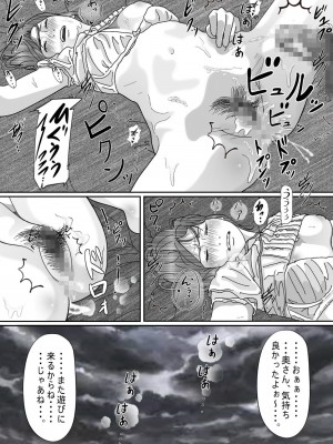 [サークルこたつぶとん] 夫のキモいハゲ上役に犯された私_31