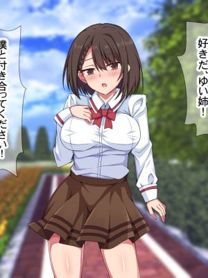 [詠村碧] 奪われカノジョ〜いつも僕を守ってくれた大切な女性があっさりと他の男に寝取られた話〜_002