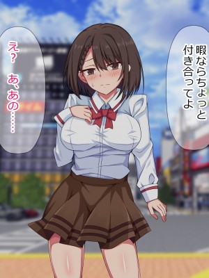 [詠村碧] 奪われカノジョ〜いつも僕を守ってくれた大切な女性があっさりと他の男に寝取られた話〜_150