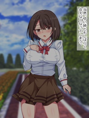 [詠村碧] 奪われカノジョ〜いつも僕を守ってくれた大切な女性があっさりと他の男に寝取られた話〜_019