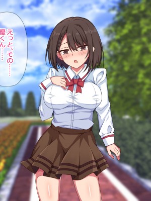 [詠村碧] 奪われカノジョ〜いつも僕を守ってくれた大切な女性があっさりと他の男に寝取られた話〜_027