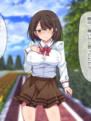 [詠村碧] 奪われカノジョ〜いつも僕を守ってくれた大切な女性があっさりと他の男に寝取られた話〜_010