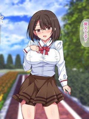 [詠村碧] 奪われカノジョ〜いつも僕を守ってくれた大切な女性があっさりと他の男に寝取られた話〜_007