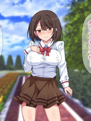 [詠村碧] 奪われカノジョ〜いつも僕を守ってくれた大切な女性があっさりと他の男に寝取られた話〜_006
