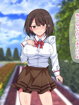 [詠村碧] 奪われカノジョ〜いつも僕を守ってくれた大切な女性があっさりと他の男に寝取られた話〜_023