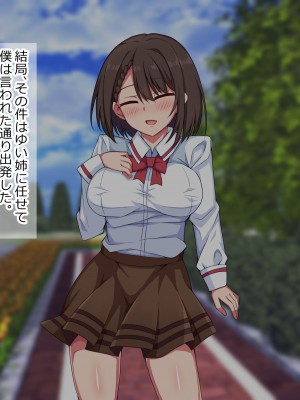 [詠村碧] 奪われカノジョ〜いつも僕を守ってくれた大切な女性があっさりと他の男に寝取られた話〜_025