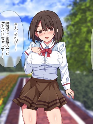 [詠村碧] 奪われカノジョ〜いつも僕を守ってくれた大切な女性があっさりと他の男に寝取られた話〜_021