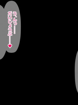 [詠村碧] 奪われカノジョ〜いつも僕を守ってくれた大切な女性があっさりと他の男に寝取られた話〜_104
