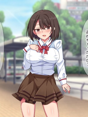 [詠村碧] 奪われカノジョ〜いつも僕を守ってくれた大切な女性があっさりと他の男に寝取られた話〜_142