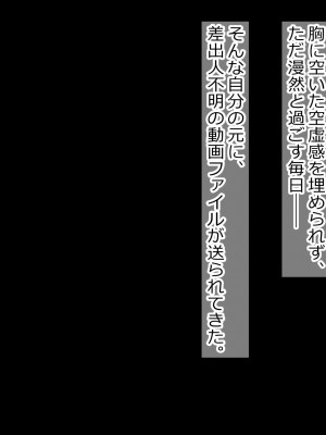 [詠村碧] 奪われカノジョ〜いつも僕を守ってくれた大切な女性があっさりと他の男に寝取られた話〜_218