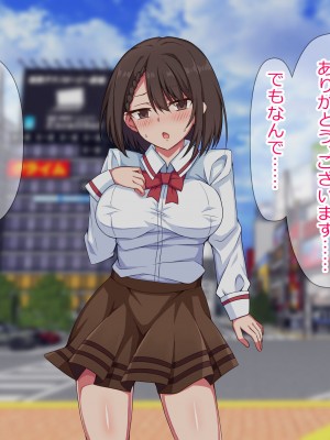[詠村碧] 奪われカノジョ〜いつも僕を守ってくれた大切な女性があっさりと他の男に寝取られた話〜_152