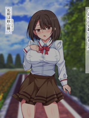 [詠村碧] 奪われカノジョ〜いつも僕を守ってくれた大切な女性があっさりと他の男に寝取られた話〜_028
