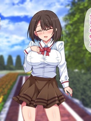 [詠村碧] 奪われカノジョ〜いつも僕を守ってくれた大切な女性があっさりと他の男に寝取られた話〜_011