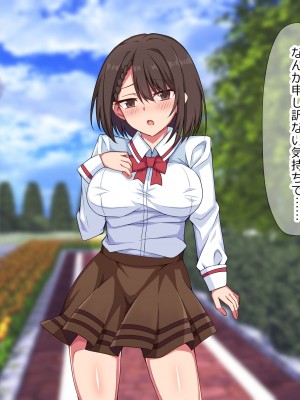 [詠村碧] 奪われカノジョ〜いつも僕を守ってくれた大切な女性があっさりと他の男に寝取られた話〜_022