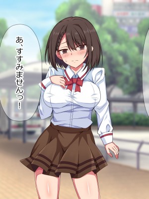 [詠村碧] 奪われカノジョ〜いつも僕を守ってくれた大切な女性があっさりと他の男に寝取られた話〜_145