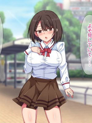 [詠村碧] 奪われカノジョ〜いつも僕を守ってくれた大切な女性があっさりと他の男に寝取られた話〜_146
