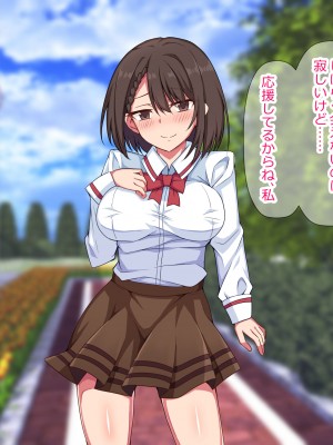 [詠村碧] 奪われカノジョ〜いつも僕を守ってくれた大切な女性があっさりと他の男に寝取られた話〜_020