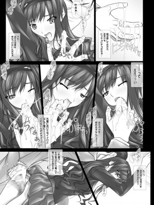[彩～IRODORI～ (SOYOSOYO)] はるか先輩がぉいっっぱいっ!! (アマガミ) [DL版]_124