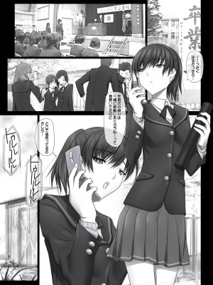 [彩～IRODORI～ (SOYOSOYO)] はるか先輩がぉいっっぱいっ!! (アマガミ) [DL版]_053