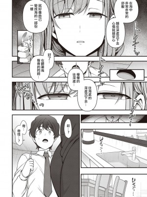 [愛上陸] ふぁみこん 第1話 (コミック エグゼ 29) [洨五組漢化｜百有度道个人重嵌] [無修正] [DL版]_18