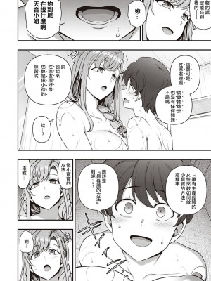 [愛上陸] ふぁみこん 第1話 (コミック エグゼ 29) [洨五組漢化｜百有度道个人重嵌] [無修正] [DL版]_38