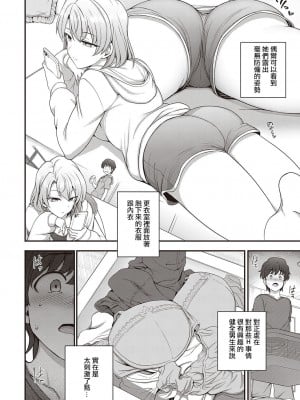 [愛上陸] ふぁみこん 第1話 (コミック エグゼ 29) [洨五組漢化｜百有度道个人重嵌] [無修正] [DL版]_08
