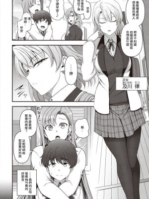 [愛上陸] ふぁみこん 第1話 (コミック エグゼ 29) [洨五組漢化｜百有度道个人重嵌] [無修正] [DL版]_04