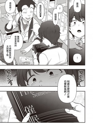 [愛上陸] ふぁみこん 第1話 (コミック エグゼ 29) [洨五組漢化｜百有度道个人重嵌] [無修正] [DL版]_13