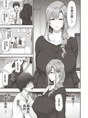 [愛上陸] ふぁみこん 第1話 (コミック エグゼ 29) [洨五組漢化｜百有度道个人重嵌] [無修正] [DL版]_19