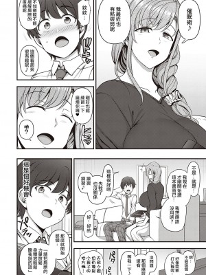 [愛上陸] ふぁみこん 第1話 (コミック エグゼ 29) [洨五組漢化｜百有度道个人重嵌] [無修正] [DL版]_16