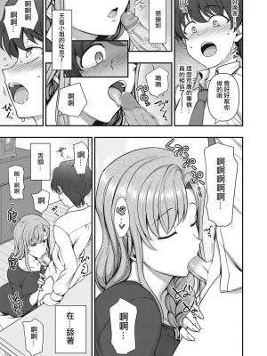 [愛上陸] ふぁみこん 第1話 (コミック エグゼ 29) [洨五組漢化｜百有度道个人重嵌] [無修正] [DL版]_31