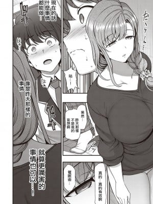 [愛上陸] ふぁみこん 第1話 (コミック エグゼ 29) [洨五組漢化｜百有度道个人重嵌] [無修正] [DL版]_28