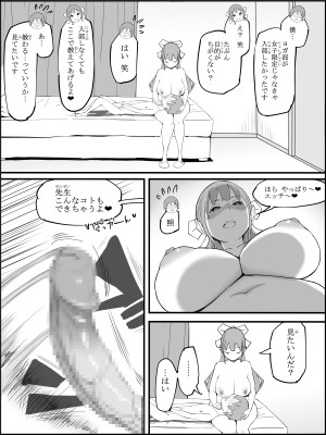 [あいる] 僕にハーレムセフレができた理由3_174
