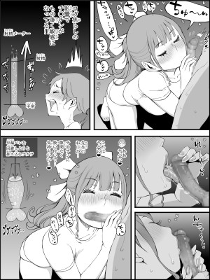 [あいる] 僕にハーレムセフレができた理由3_110