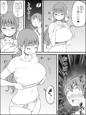 [あいる] 僕にハーレムセフレができた理由3_117