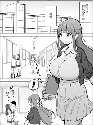 [あいる] 僕にハーレムセフレができた理由3_002