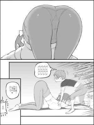 [あいる] 僕にハーレムセフレができた理由3_062