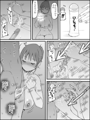 [あいる] 僕にハーレムセフレができた理由3_197