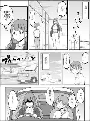 [あいる] 僕にハーレムセフレができた理由3_019