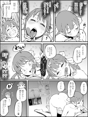 [あいる] 僕にハーレムセフレができた理由3_148