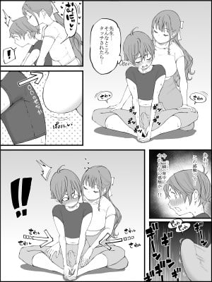 [あいる] 僕にハーレムセフレができた理由3_068