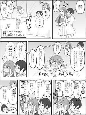 [あいる] 僕にハーレムセフレができた理由3_007