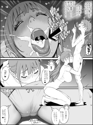 [あいる] 僕にハーレムセフレができた理由3_115