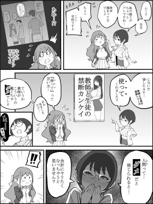 [あいる] 僕にハーレムセフレができた理由3_006