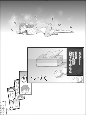 [あいる] 僕にハーレムセフレができた理由3_168